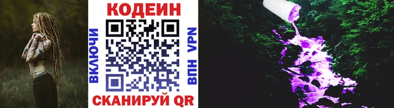 где купить наркоту  Абдулино  hydra ссылка  Codein Purple Drank 