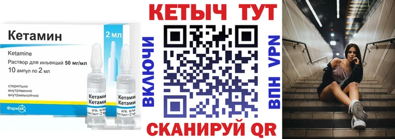 закладки  Абдулино  КЕТАМИН VHQ 