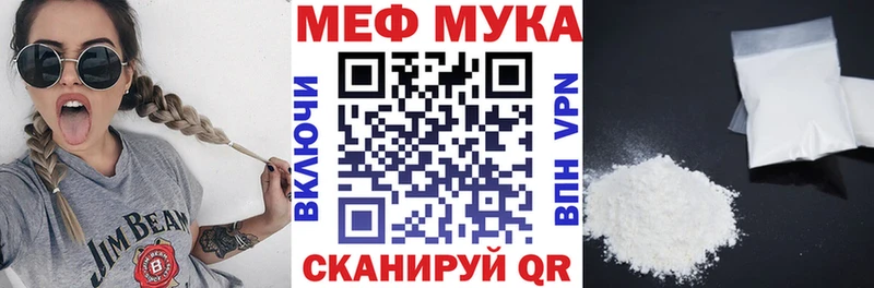 Меф мука  Абдулино 
