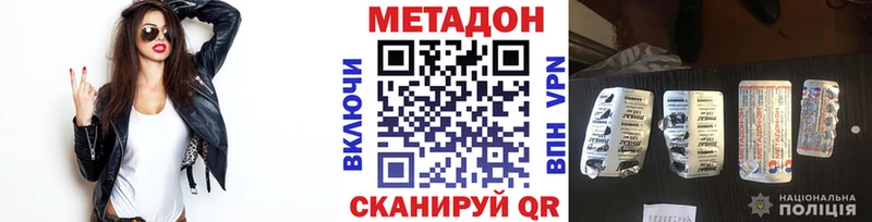 МЕТАДОН VHQ купить цена Абдулино